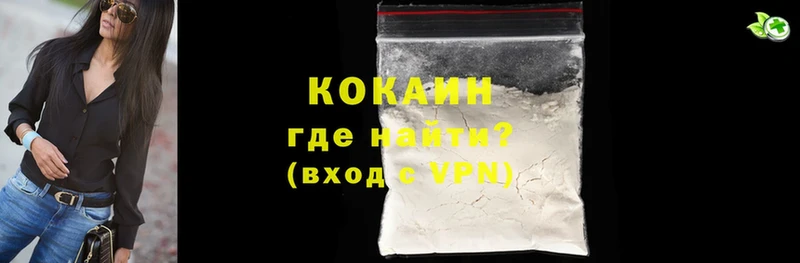 Cocaine 99% Муром