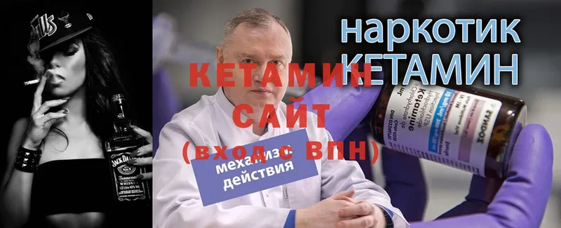 КЕТАМИН VHQ  Муром 