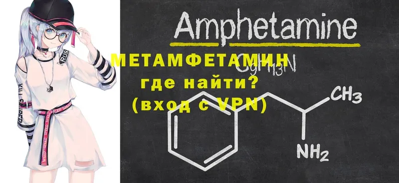 Первитин мет  магазин продажи   Муром 